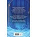 Дополнительное изображение книги «Невеста княжича»