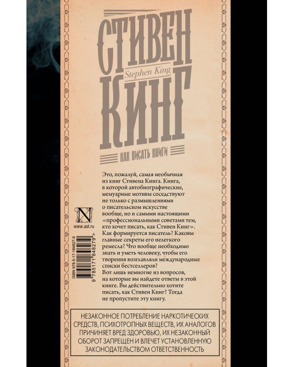 Дополнительное изображение книги «Как писать книги»