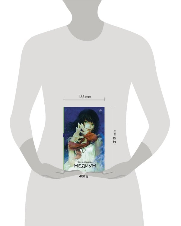 Дополнительное изображение книги «Медиум»