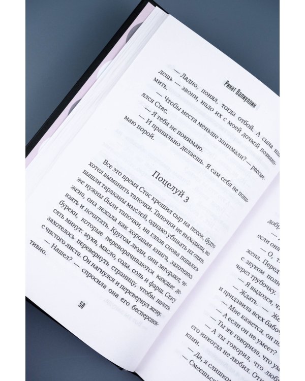 Отель на краю ночи