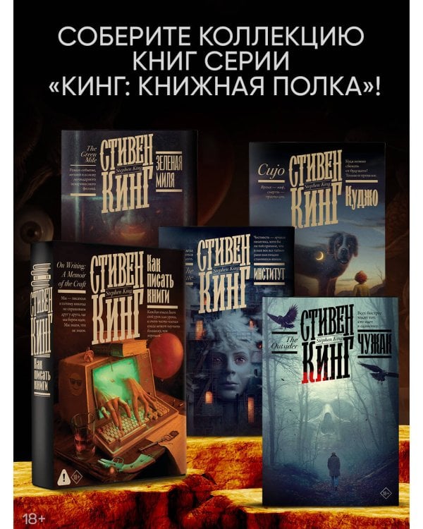 Дополнительное изображение книги «Как писать книги»