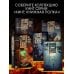Дополнительное изображение книги «Как писать книги»