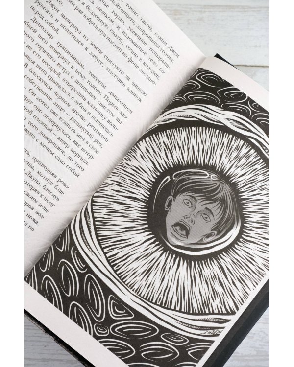 Самая страшная книга. Догоняй!