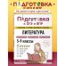 Подготовка к ОГЭ и ВПР: справочник с теорией, заданиями и ответами Литература