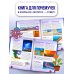 Большая книга почему