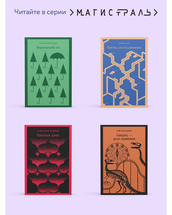 Семейные истории (набор из 2-х книг: "Жутко громко и запредельно близко" Фоер и "Флоренс Адлер плавает вечно" Бинленд)