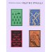 Семейные истории (набор из 2-х книг: "Жутко громко и запредельно близко" Фоер и "Флоренс Адлер плавает вечно" Бинленд)