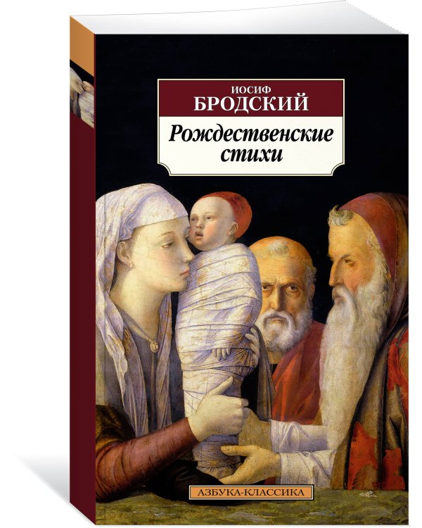 Рождественские стихи