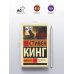 Мизери