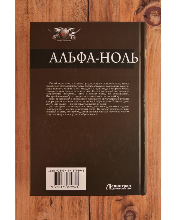 Альфа-ноль-2 (сборник)