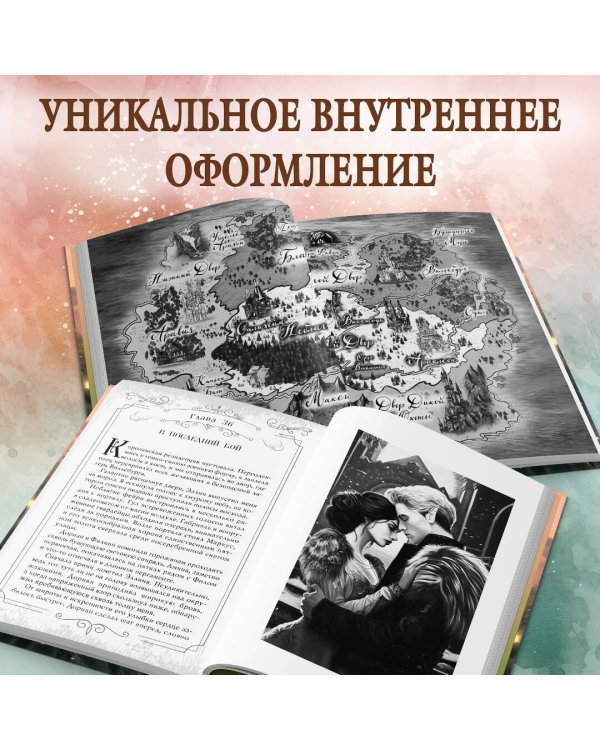 Комплект из 2 книг Алисы Джукич. Королевство ледяных сердец + открытка (ИК)