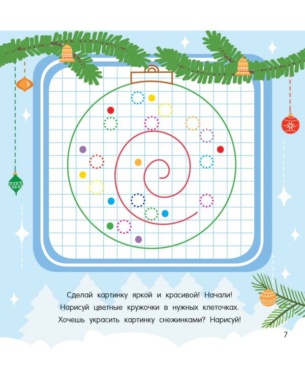 Праздничное настроение