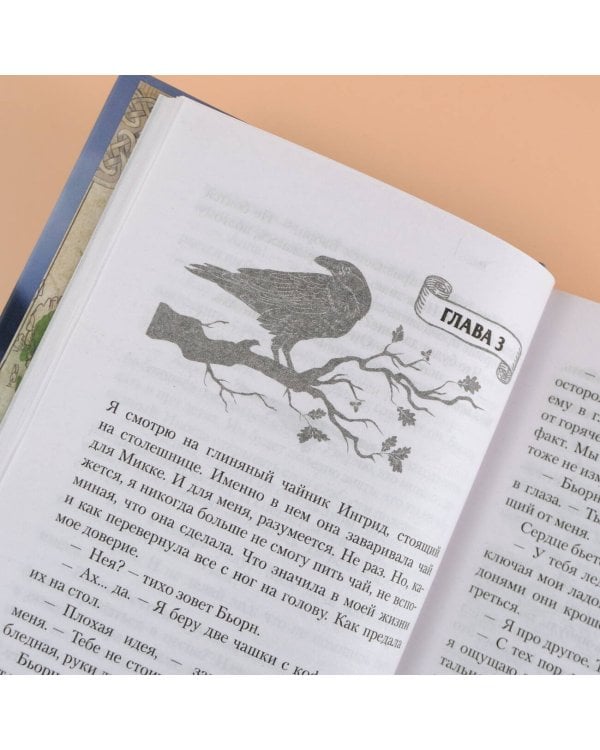 Реннвинд. Сердце тьмы