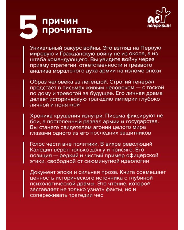 Я пришел на Дон с чистым именем воина