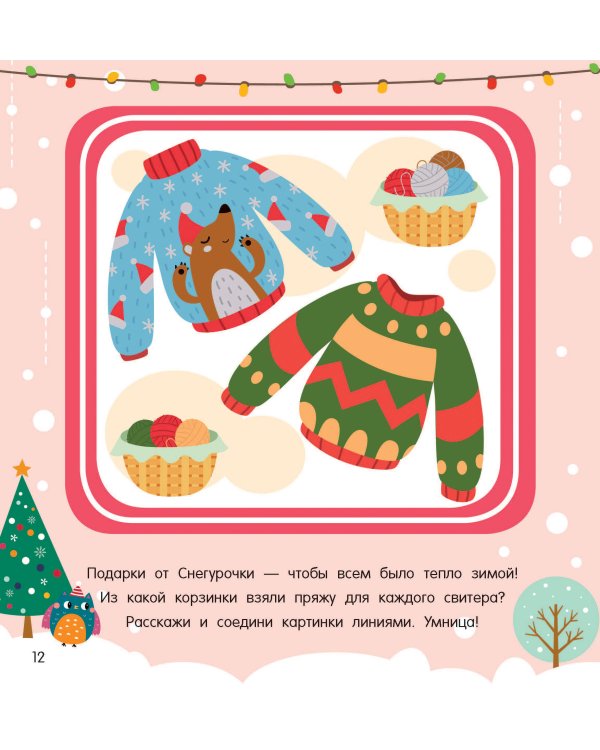 Праздничное настроение