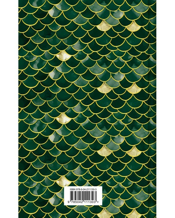 Русалочка. Сказки