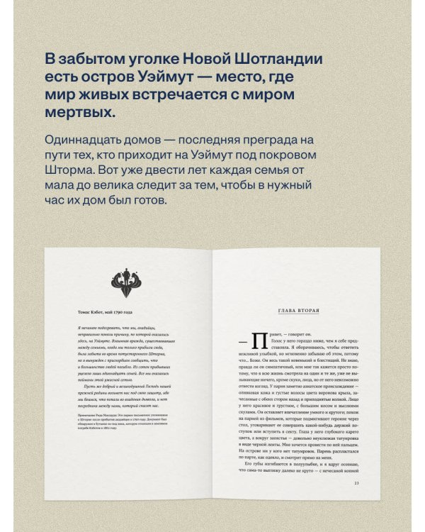 Дополнительное изображение книги «Одиннадцать домов»