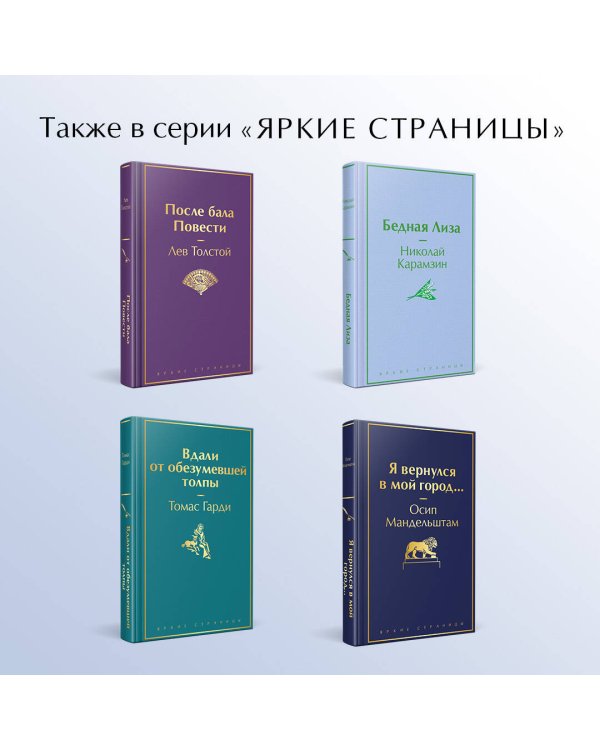 Белые ночи