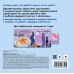 Дополнительное изображение книги «Морские жители»