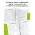 Все типы задач и примеров 3-4 класс. Все виды заданий. Неравенства, уравнения. Вычисления по схемам