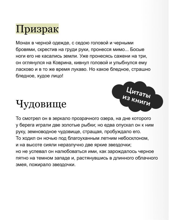 Русская готика. Вечные истории