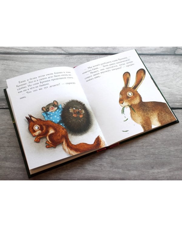 История маленькой сони, которая никак не просыпалась