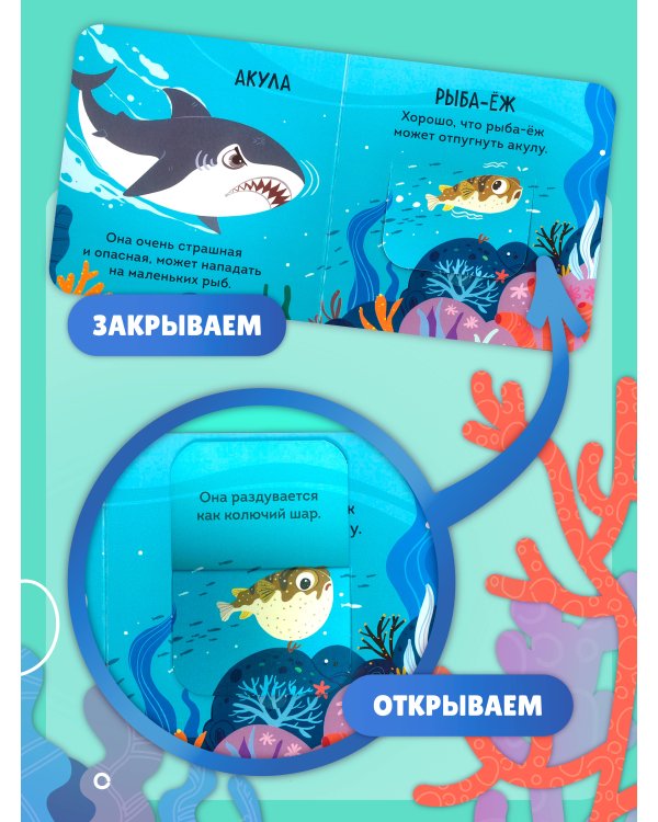 Дополнительное изображение книги «Морские жители»