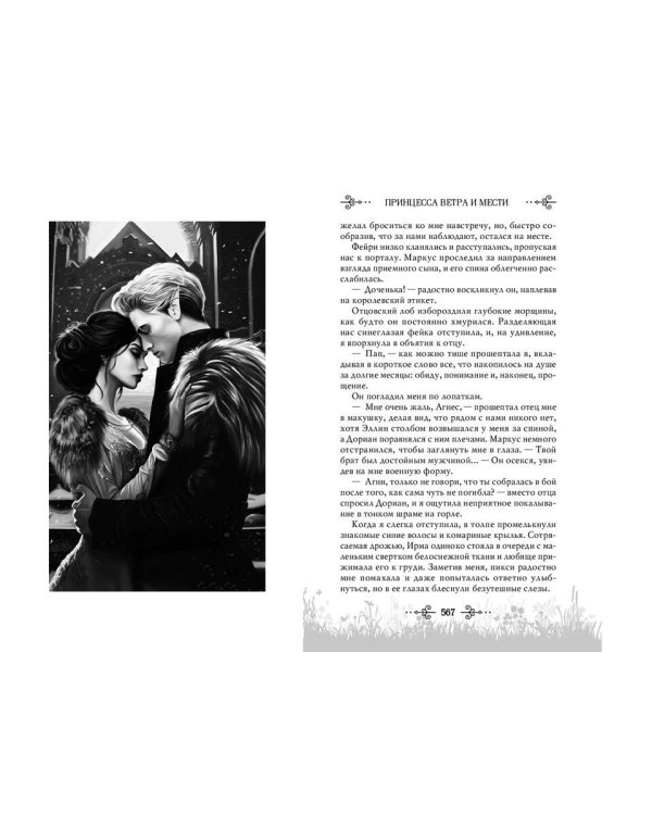 Комплект из 2 книг Алисы Джукич. Королевство ледяных сердец + открытка (ИК)