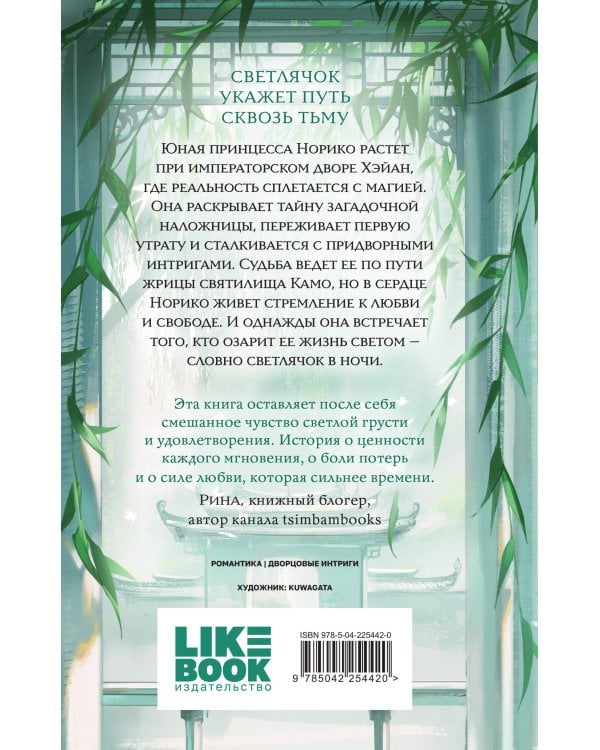 Комплект из 3-х книг: Принцесса и Светлячок + Две хризантемы + Крылья бабочки