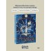 Дополнительное изображение книги «Одиннадцать домов»
