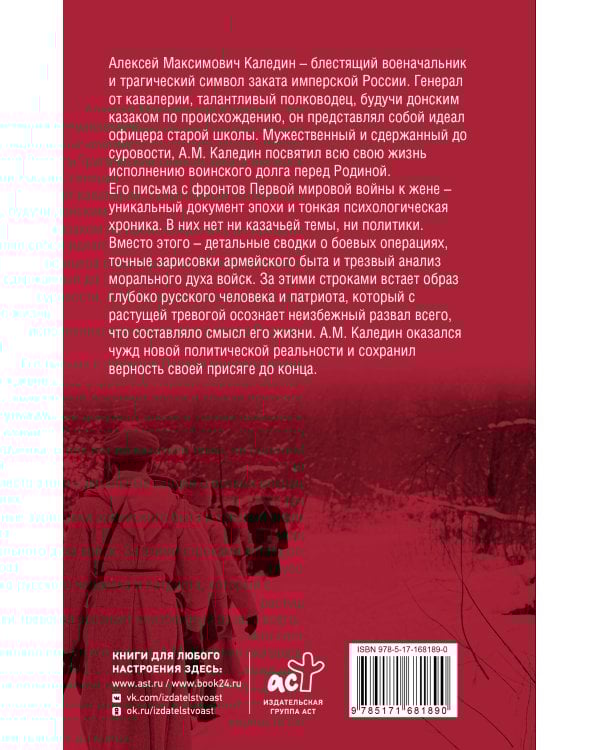 Я пришел на Дон с чистым именем воина