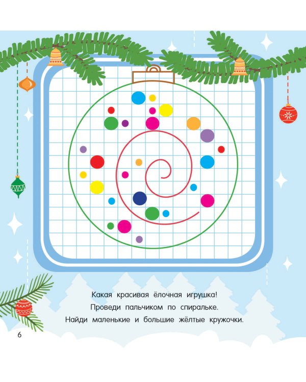 Праздничное настроение