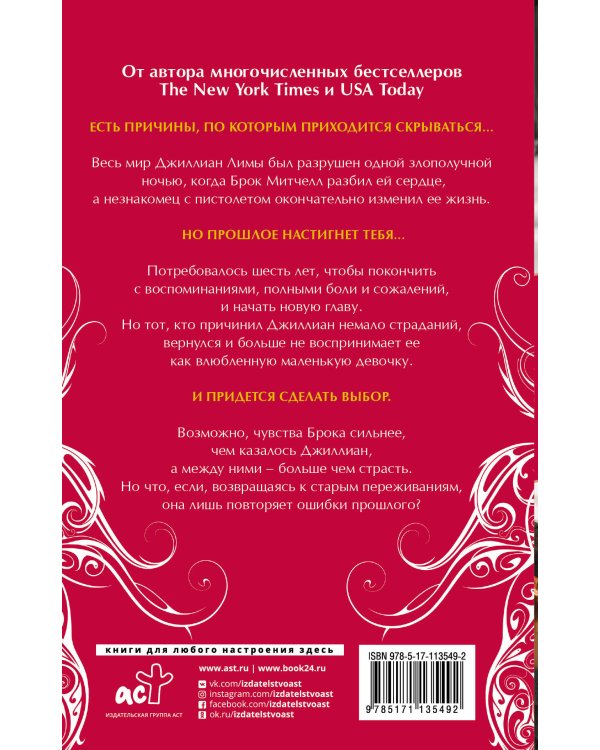 Внутренний огонь