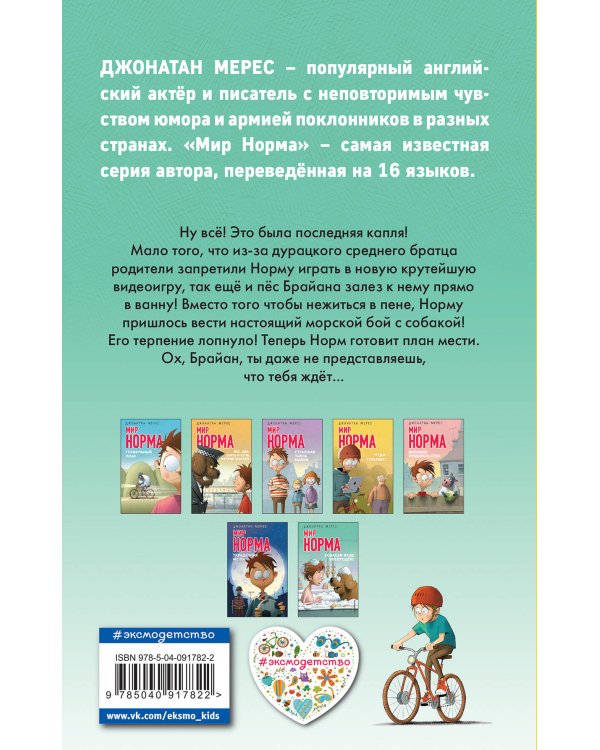 Дополнительное изображение книги «Собакам вход воспрещен! (выпуск 7)»