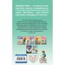 Дополнительное изображение книги «Собакам вход воспрещен! (выпуск 7)»