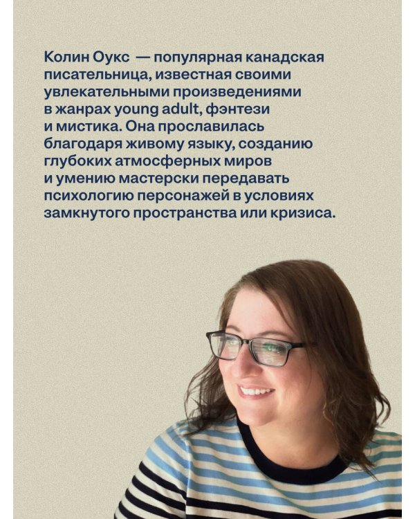 Дополнительное изображение книги «Одиннадцать домов»