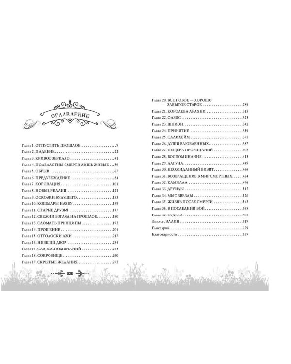 Комплект из 2 книг Алисы Джукич. Королевство ледяных сердец + открытка (ИК)