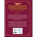 Библиотека юного христианина Библия для детей. Ветхий и Новый Завет (ил. М. Федорова)