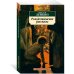Дополнительное изображение книги «Рождественские рассказы»