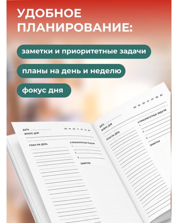 Дополнительное изображение книги «Павлины и пионы. Эстетичный ежедневник недатированный (А5, 72 л.)»