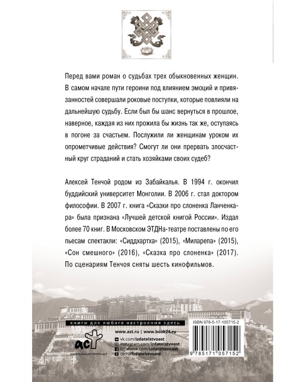 Откровение ангела