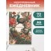 Дополнительное изображение книги «Павлины и пионы. Эстетичный ежедневник недатированный (А5, 72 л.)»