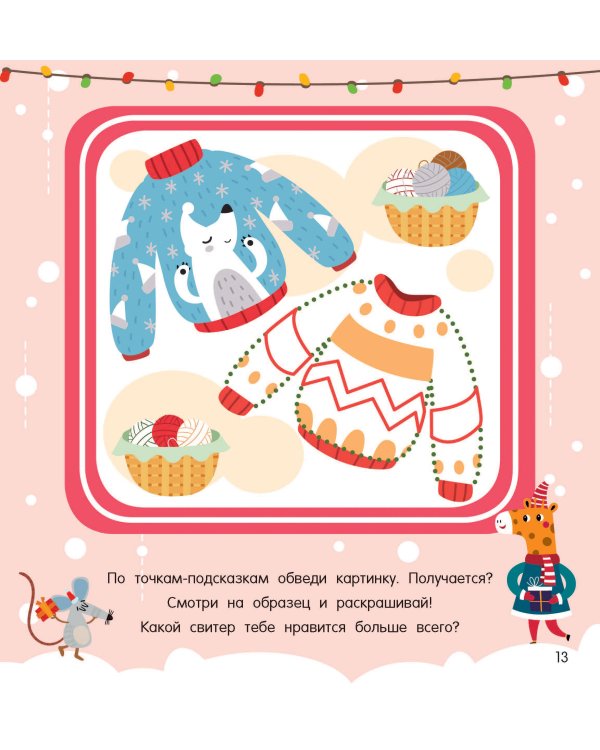 Праздничное настроение