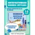 Дополнительное изображение книги «Морские жители»