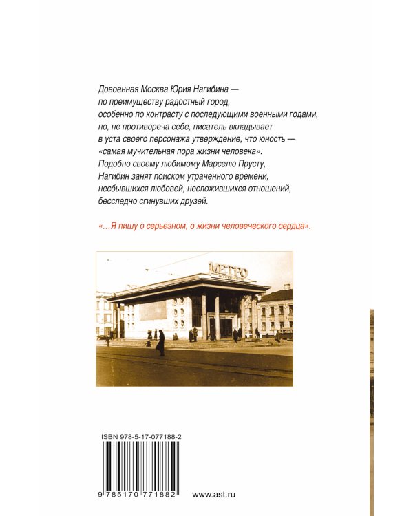 Дополнительное изображение книги «Чистые пруды»