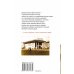 Дополнительное изображение книги «Чистые пруды»
