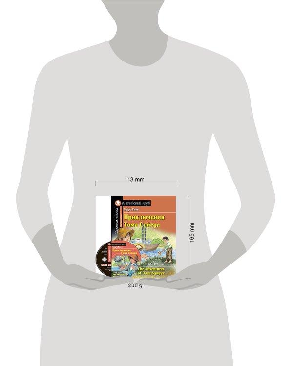 Приключения Тома Сойера. Домашнее чтение с заданиями по новому ФГОС ( комплект с MP3)