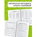 Все типы задач и примеров 3-4 класс. Все виды заданий. Неравенства, уравнения. Вычисления по схемам
