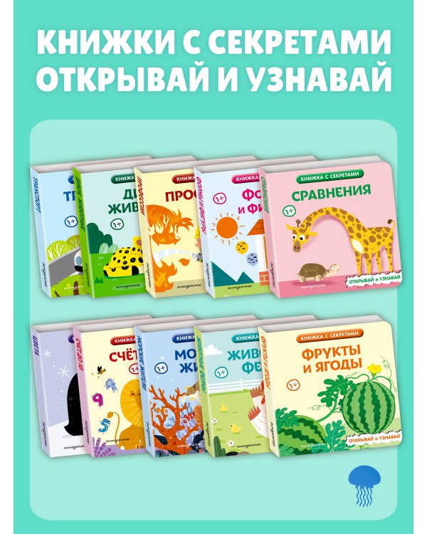 Дополнительное изображение книги «Морские жители»