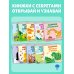 Дополнительное изображение книги «Морские жители»